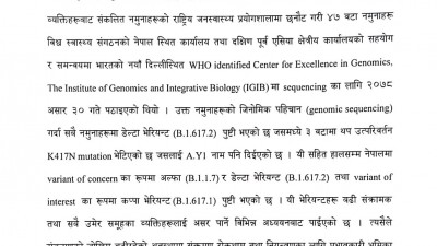 नेपालमा कोरोनाको संक्रामक भेरिएन्ट फेला