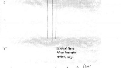 यस्तो छ बीपी प्रतिष्ठानको शैक्षिक अवस्था र जनशक्ति अध्ययन प्रतिवेदन 