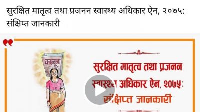 ‘मान्छे मार्ने’ कानुन ल्याउनेमा न्यायाधीश जोडिएको एनजिओ मुछियो !