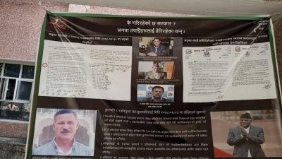 स्वास्थ्यमन्त्रीको टोली आउने भएपछि बीपीमा यस्तो गरियो