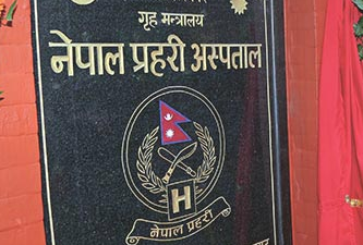 नेपाल प्रहरी अस्पतालमा दुई डिआईजी थपिँदै