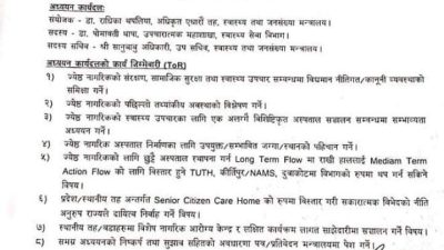 सरकारले अलग्गै जेष्ठ नागरिक अस्पताल बनाउन कार्यदल बनायो