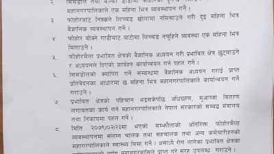 फोहोरमैला व्यवस्थापनमा संलग्न व्यक्तिको स्वास्थ्य बीमा गरिदिने, आजैबाट काठमाडौंको फोहोर…