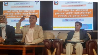 कार्यक्रम सुरु भएको सात वर्षपछि देशका ७७ जिल्लामै लागू भयो…